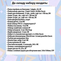 Фото Набір канцтоварів для учениці 4 класу 31 предмет g25-4-31