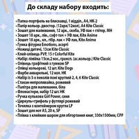 Фото Набір канцтоварів для учениці 5 класу 31 предмет g25-5-31