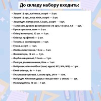 Фото Набір канцтоварів для учениці 2 класу 31 предмет g25-2-31