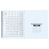 Фото Зошит предметний Kite Cyber Хімія 48 аркушів K25-240-26